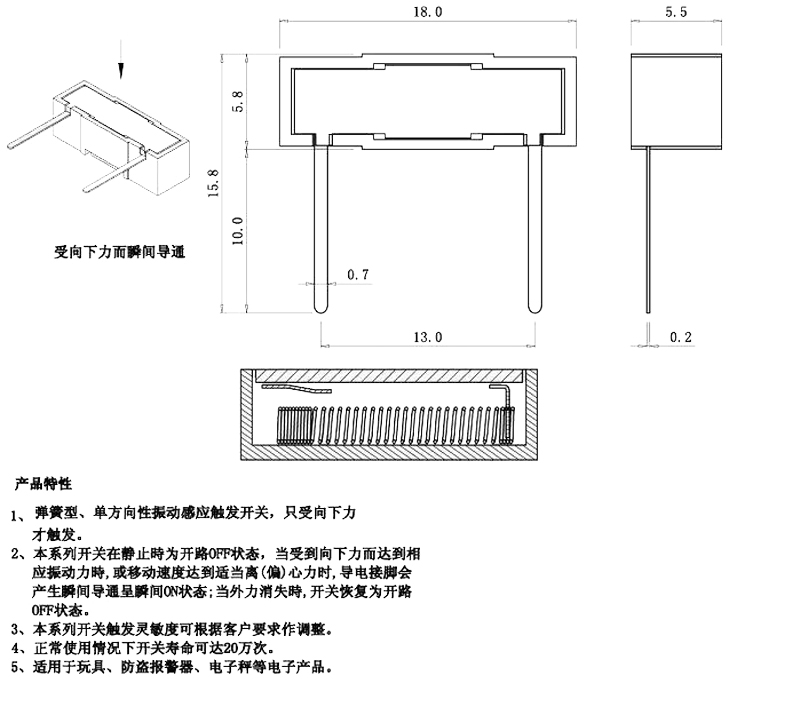 震动开关尺寸图