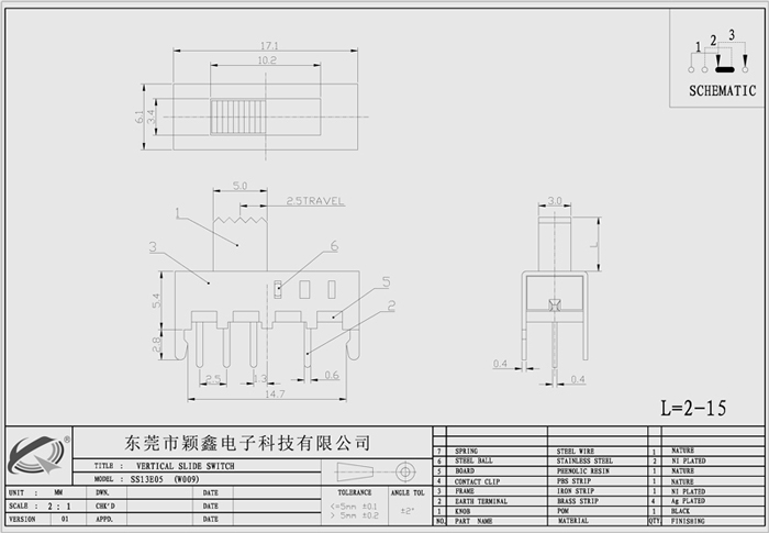 拨动开关结构规格书