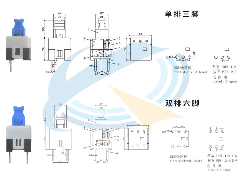 小型按钮开关规格书